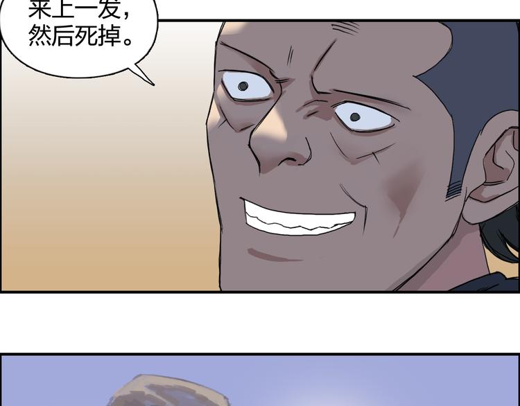 超能立方韩漫全集-第91话 魇魔来袭！无删减无遮挡章节图片 