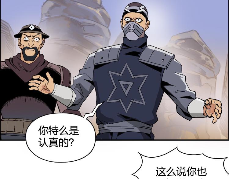 超能立方韩漫全集-第91话 魇魔来袭！无删减无遮挡章节图片 