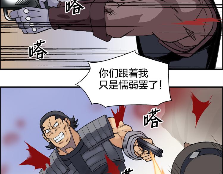 超能立方韩漫全集-第91话 魇魔来袭！无删减无遮挡章节图片 