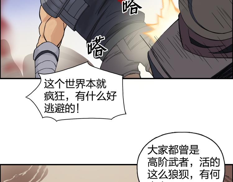 超能立方韩漫全集-第91话 魇魔来袭！无删减无遮挡章节图片 