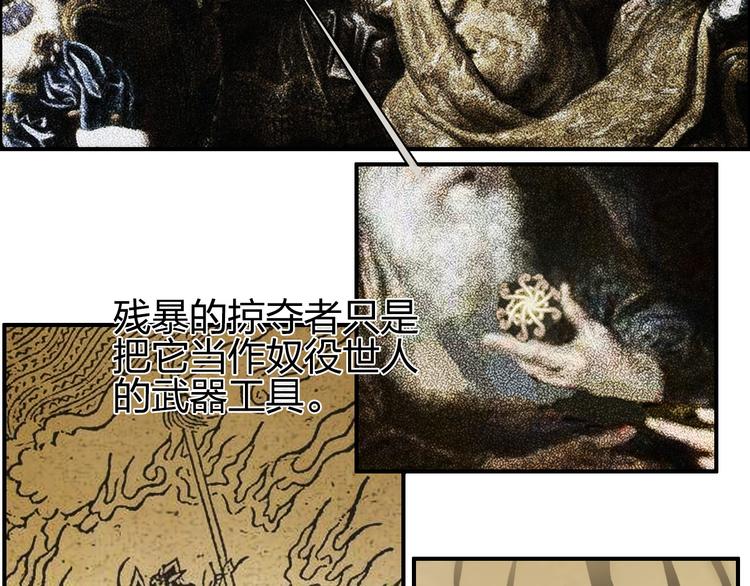 超能立方韩漫全集-第91话 魇魔来袭！无删减无遮挡章节图片 