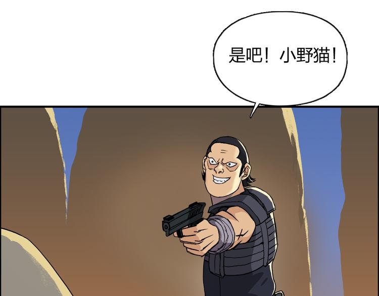 超能立方韩漫全集-第91话 魇魔来袭！无删减无遮挡章节图片 