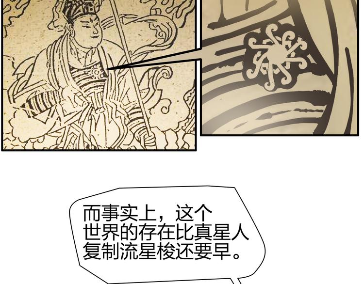 超能立方韩漫全集-第91话 魇魔来袭！无删减无遮挡章节图片 