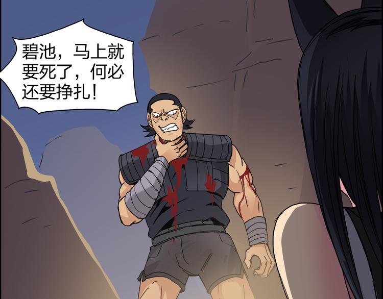 超能立方韩漫全集-第91话 魇魔来袭！无删减无遮挡章节图片 
