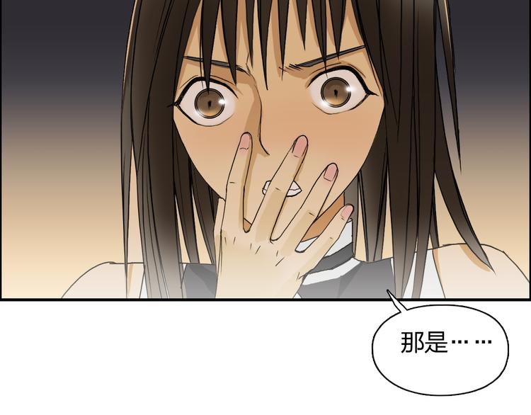 超能立方韩漫全集-第91话 魇魔来袭！无删减无遮挡章节图片 