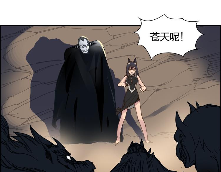 超能立方韩漫全集-第91话 魇魔来袭！无删减无遮挡章节图片 
