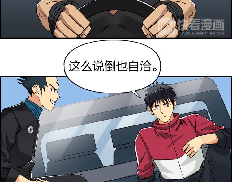 超能立方韩漫全集-第91话 魇魔来袭！无删减无遮挡章节图片 