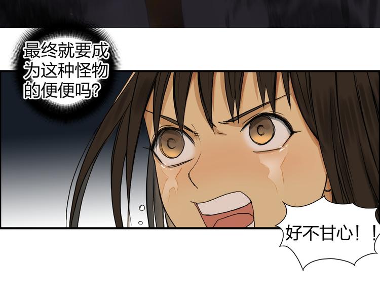 超能立方韩漫全集-第91话 魇魔来袭！无删减无遮挡章节图片 