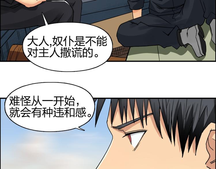超能立方韩漫全集-第91话 魇魔来袭！无删减无遮挡章节图片 