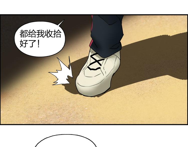 超能立方韩漫全集-第91话 魇魔来袭！无删减无遮挡章节图片 