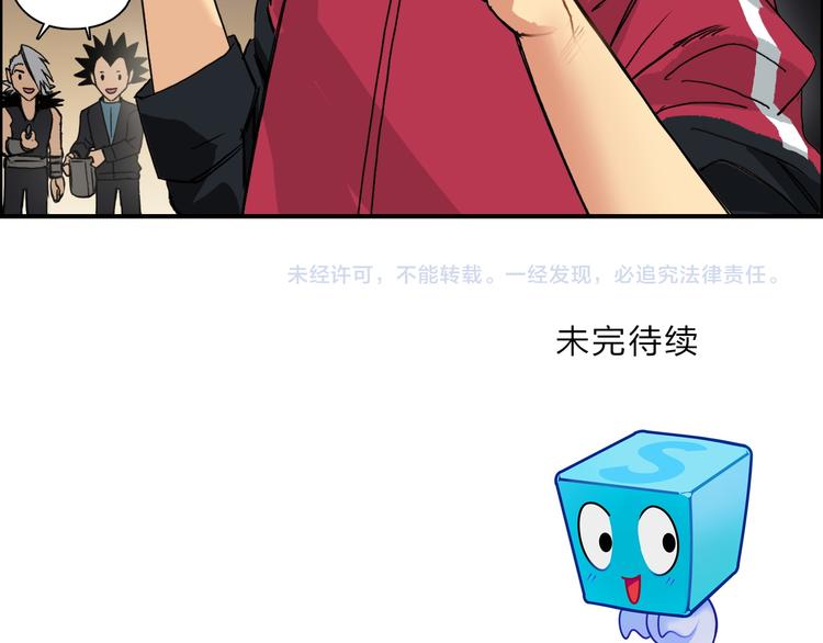 超能立方韩漫全集-第91话 魇魔来袭！无删减无遮挡章节图片 