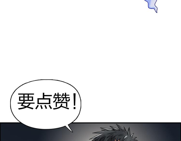 超能立方韩漫全集-第91话 魇魔来袭！无删减无遮挡章节图片 