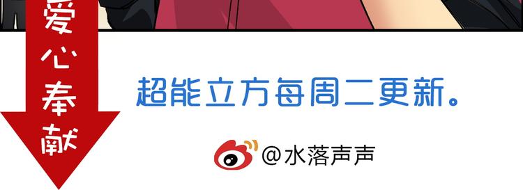 超能立方韩漫全集-第91话 魇魔来袭！无删减无遮挡章节图片 