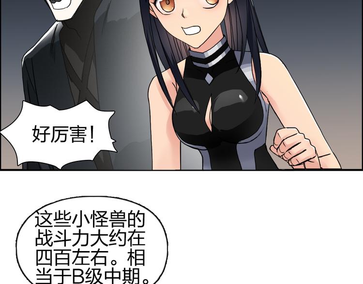 超能立方韩漫全集-第92话 霸气击杀！无删减无遮挡章节图片 