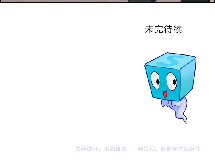 超能立方韩漫全集-第92话 霸气击杀！无删减无遮挡章节图片 