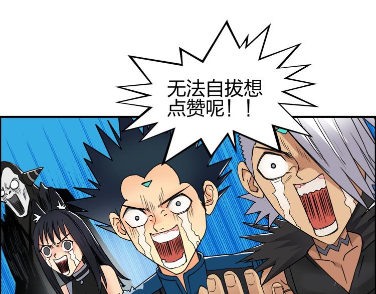超能立方韩漫全集-第92话 霸气击杀！无删减无遮挡章节图片 