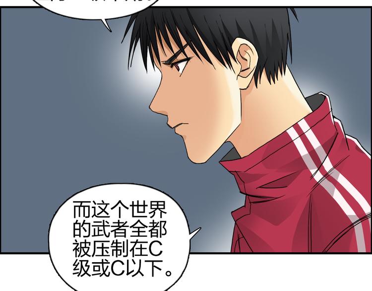 超能立方韩漫全集-第92话 霸气击杀！无删减无遮挡章节图片 