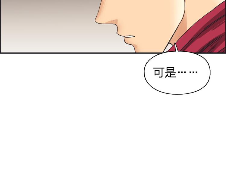 超能立方韩漫全集-第92话 霸气击杀！无删减无遮挡章节图片 