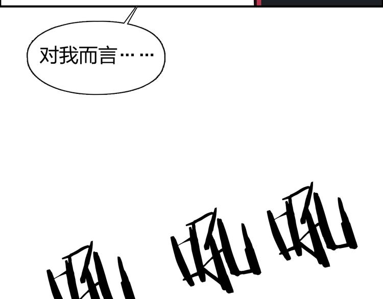 超能立方韩漫全集-第92话 霸气击杀！无删减无遮挡章节图片 