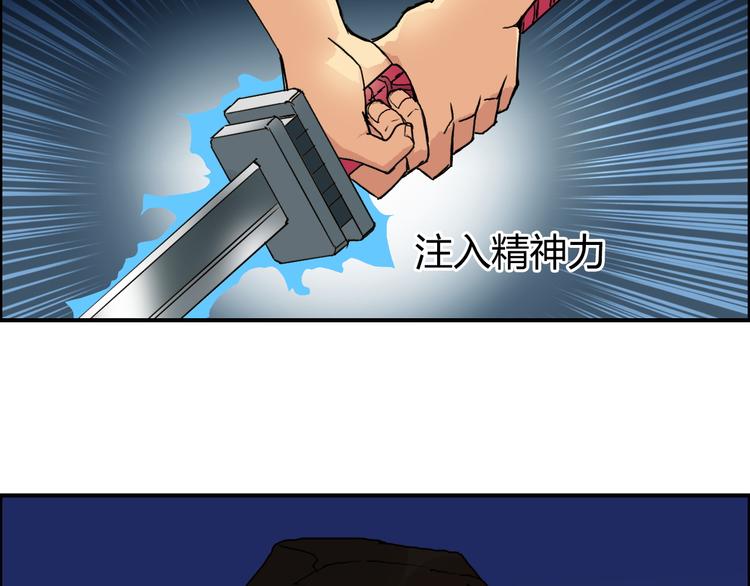 超能立方韩漫全集-第92话 霸气击杀！无删减无遮挡章节图片 