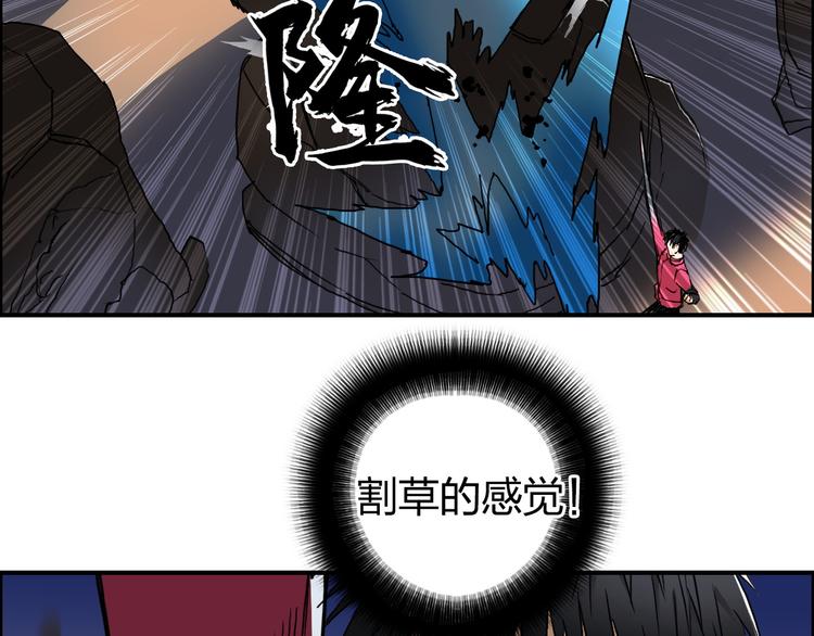 超能立方韩漫全集-第92话 霸气击杀！无删减无遮挡章节图片 