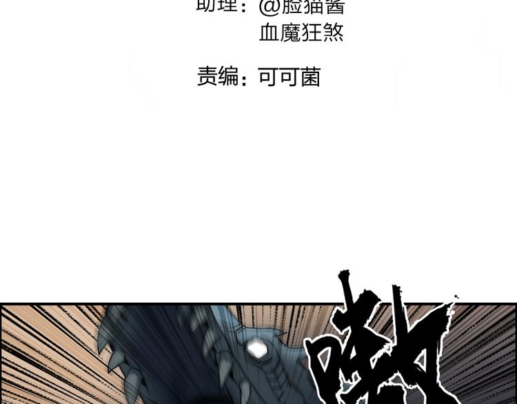 超能立方韩漫全集-第92话 霸气击杀！无删减无遮挡章节图片 