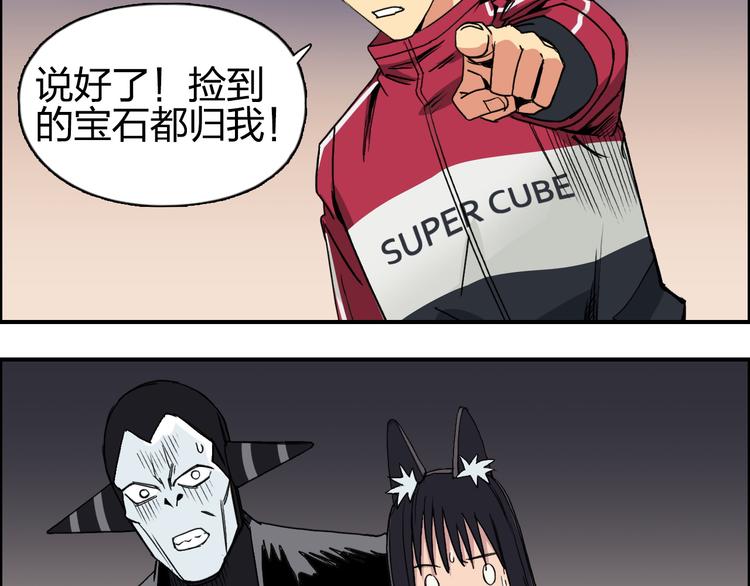 超能立方韩漫全集-第92话 霸气击杀！无删减无遮挡章节图片 