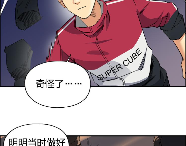 超能立方韩漫全集-第92话 霸气击杀！无删减无遮挡章节图片 