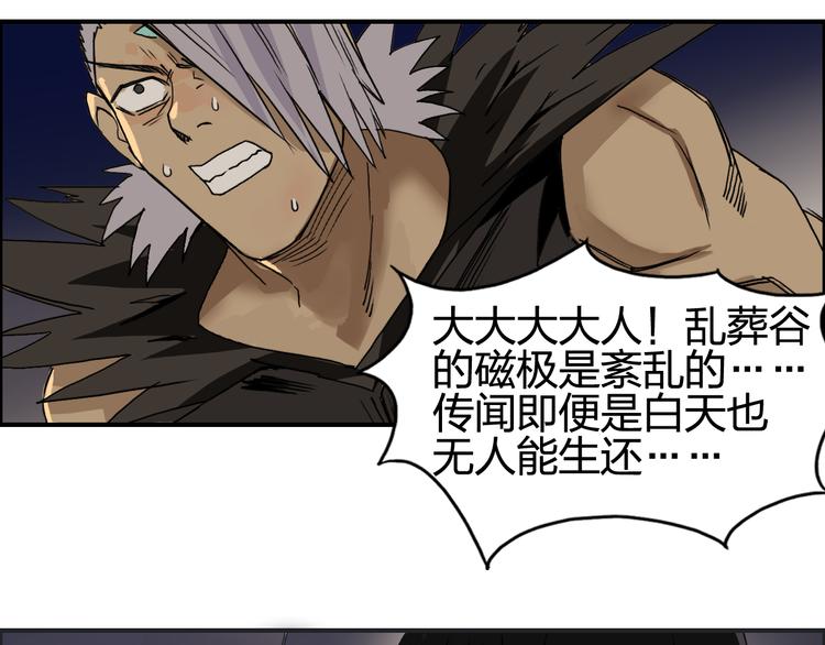 超能立方韩漫全集-第92话 霸气击杀！无删减无遮挡章节图片 