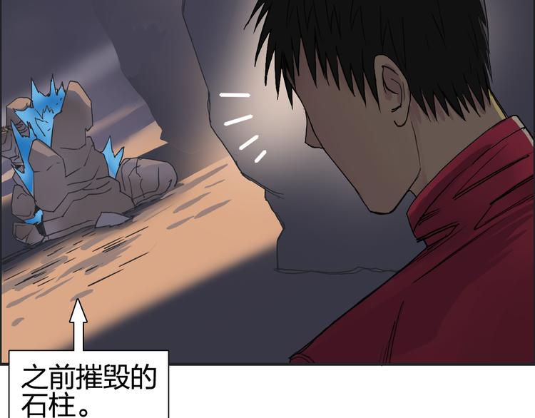 超能立方韩漫全集-第92话 霸气击杀！无删减无遮挡章节图片 