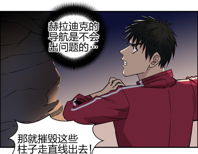 超能立方韩漫全集-第92话 霸气击杀！无删减无遮挡章节图片 