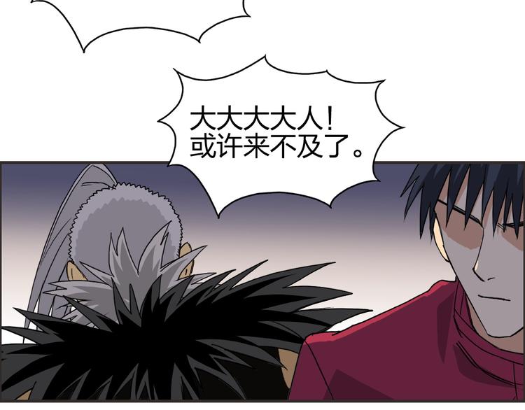 超能立方韩漫全集-第92话 霸气击杀！无删减无遮挡章节图片 