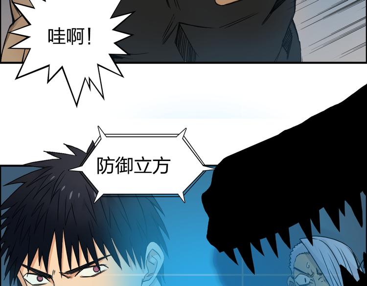 超能立方韩漫全集-第92话 霸气击杀！无删减无遮挡章节图片 