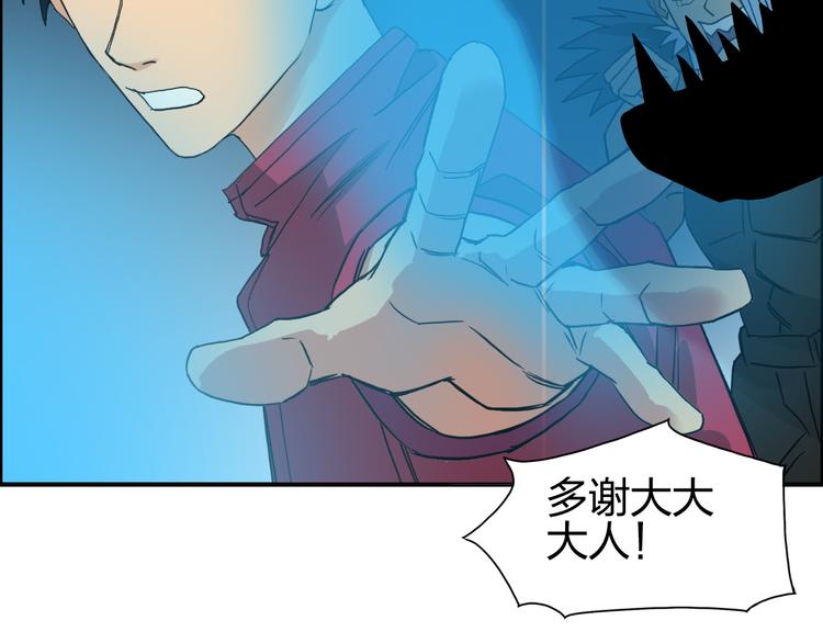 超能立方韩漫全集-第92话 霸气击杀！无删减无遮挡章节图片 