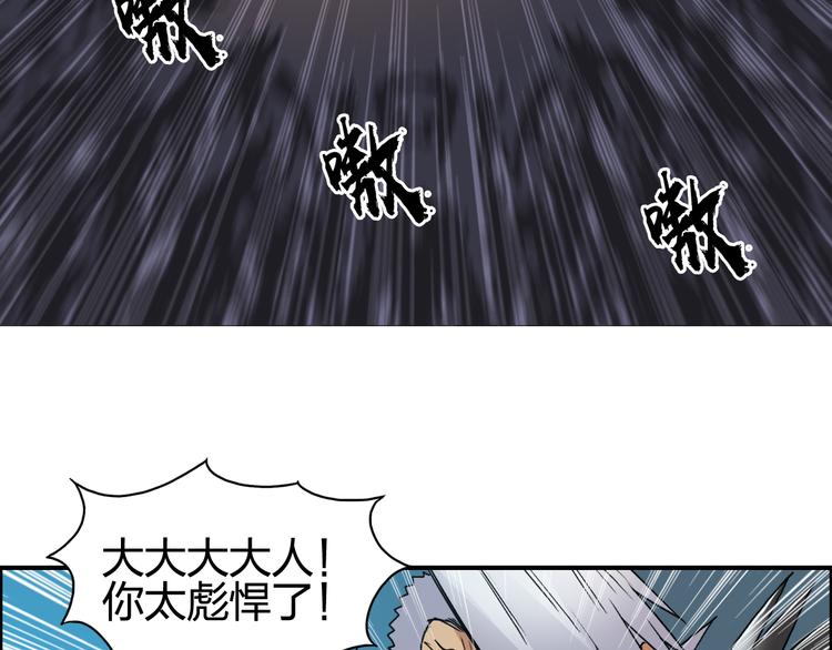 超能立方韩漫全集-第92话 霸气击杀！无删减无遮挡章节图片 