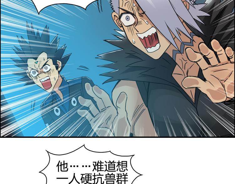 超能立方韩漫全集-第92话 霸气击杀！无删减无遮挡章节图片 