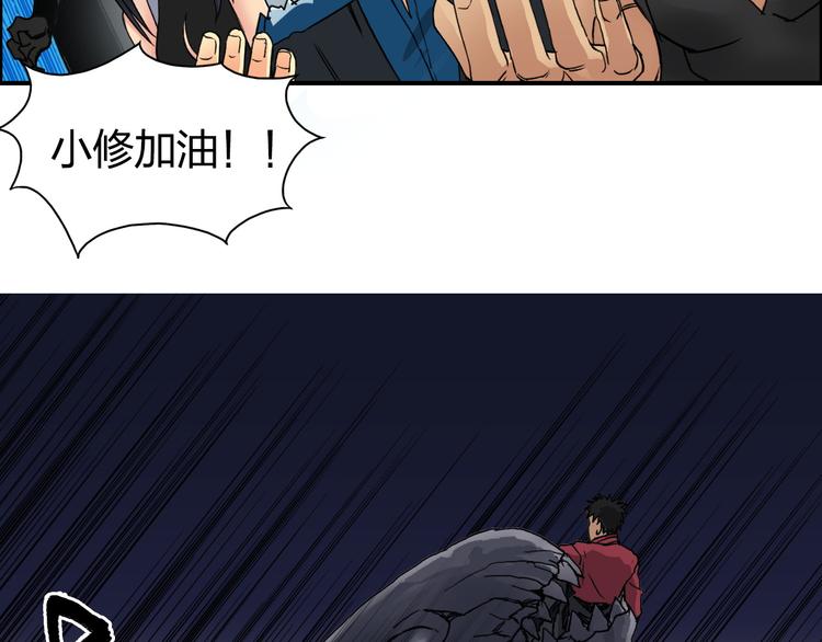 超能立方韩漫全集-第92话 霸气击杀！无删减无遮挡章节图片 