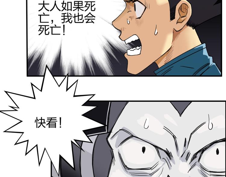 超能立方韩漫全集-第92话 霸气击杀！无删减无遮挡章节图片 