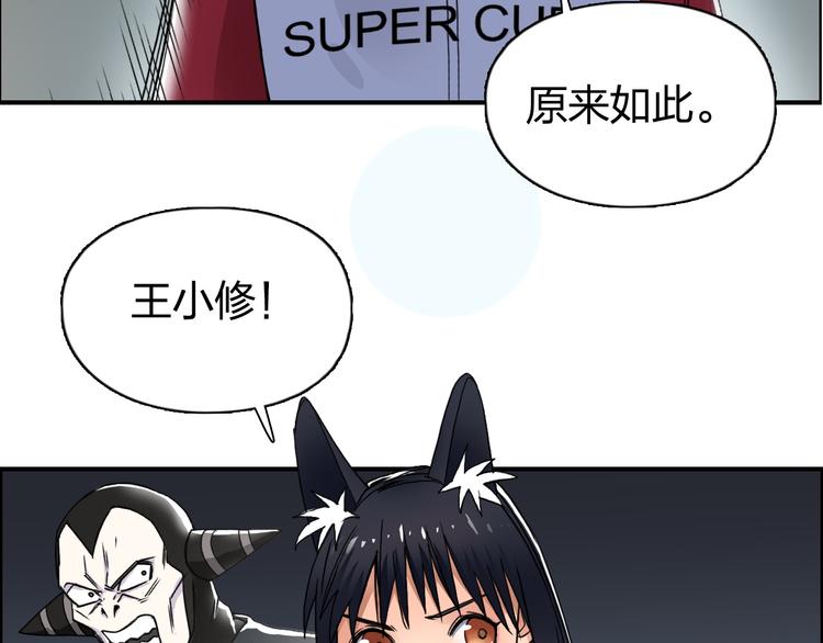 超能立方韩漫全集-第92话 霸气击杀！无删减无遮挡章节图片 