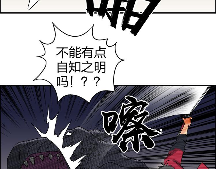 超能立方韩漫全集-第92话 霸气击杀！无删减无遮挡章节图片 