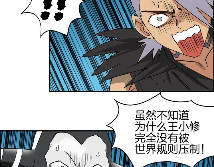 超能立方韩漫全集-第92话 霸气击杀！无删减无遮挡章节图片 