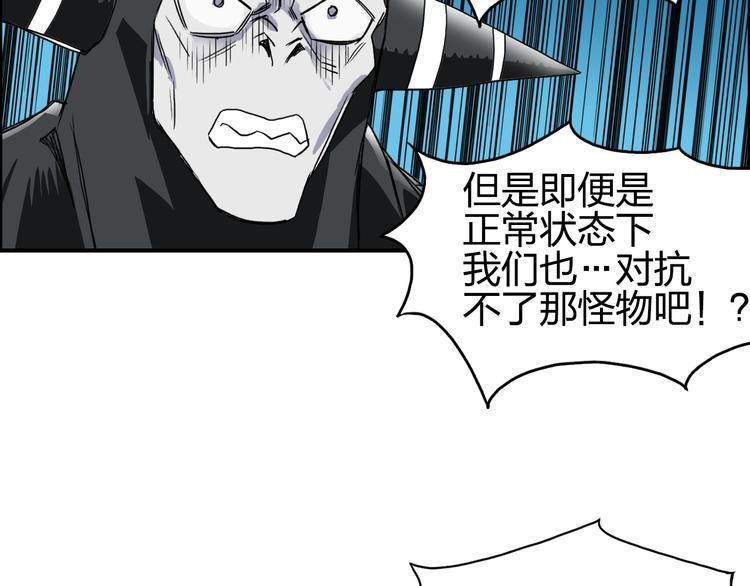 超能立方韩漫全集-第92话 霸气击杀！无删减无遮挡章节图片 