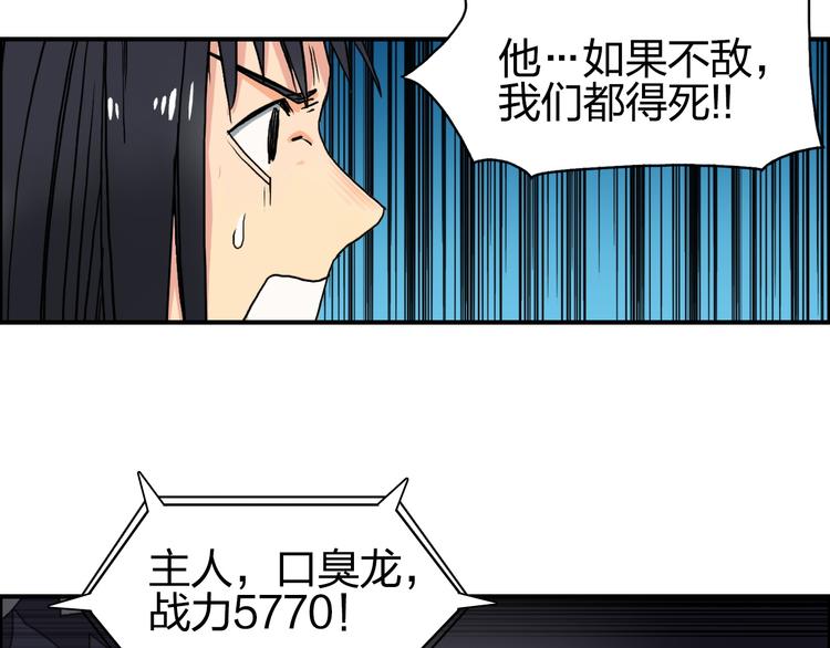 超能立方韩漫全集-第92话 霸气击杀！无删减无遮挡章节图片 