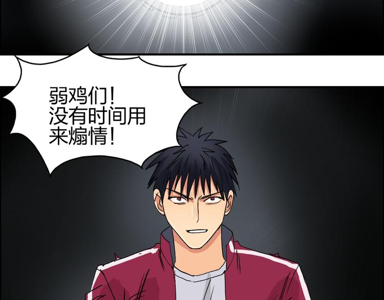 超能立方韩漫全集-第93话 灭杀群兽无删减无遮挡章节图片 