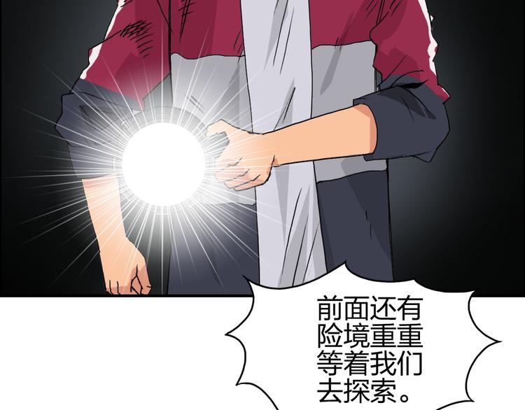 超能立方韩漫全集-第93话 灭杀群兽无删减无遮挡章节图片 