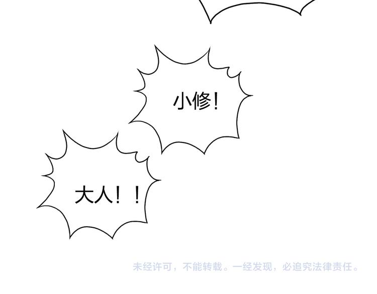 超能立方韩漫全集-第93话 灭杀群兽无删减无遮挡章节图片 