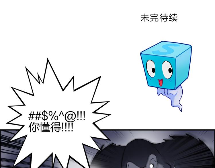 超能立方韩漫全集-第93话 灭杀群兽无删减无遮挡章节图片 