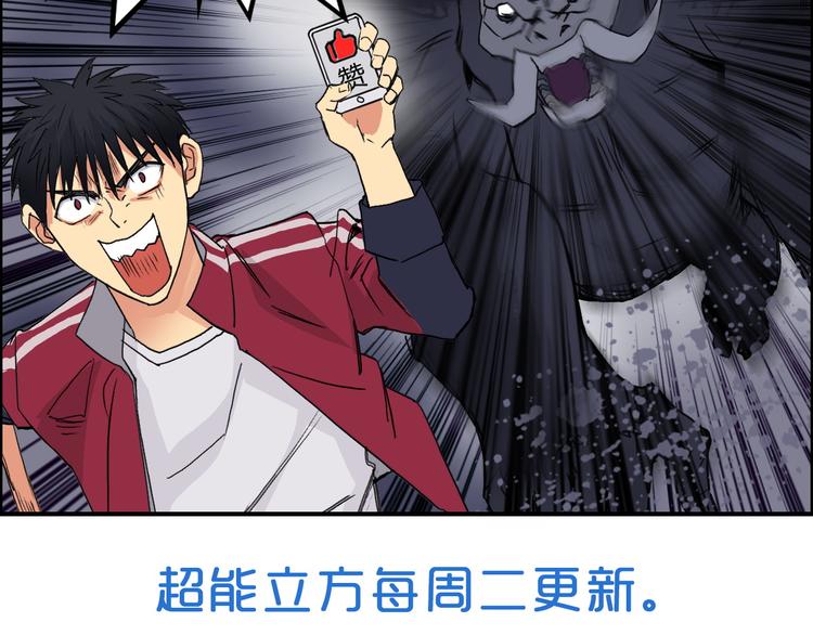 超能立方韩漫全集-第93话 灭杀群兽无删减无遮挡章节图片 