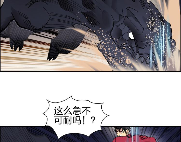 超能立方韩漫全集-第93话 灭杀群兽无删减无遮挡章节图片 