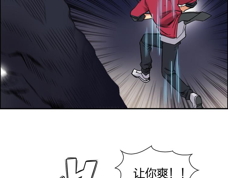 超能立方韩漫全集-第93话 灭杀群兽无删减无遮挡章节图片 